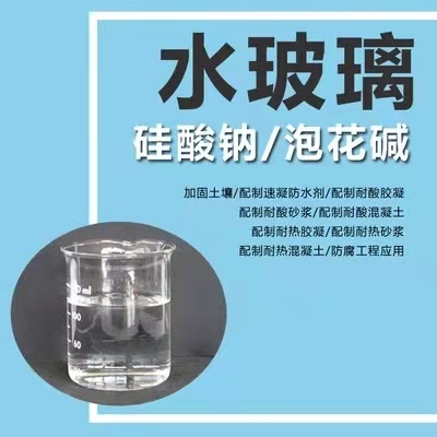 湖北武漢水玻璃-鑫楚洋(推薦商家)-水玻璃供應(yīng)商報價